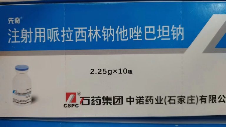 【先奇】注射用哌拉西林钠他唑巴坦钠2.25g 购买药店北京美信康年大药房价格¥96.50  适应症本品适用于对哌拉西林耐药 但对哌拉西林他唑巴坦敏感的产β内酰胺酶的细菌引起的中、重度感染