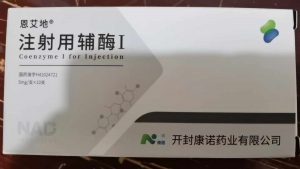 【恩艾地】注射用辅酶Ⅰ  购买药店北京美信康年大药房价格¥1965.00元/盒  适应症用于白细胞减少的辅助治疗 也用于冠心病、心肌炎的辅助治疗。