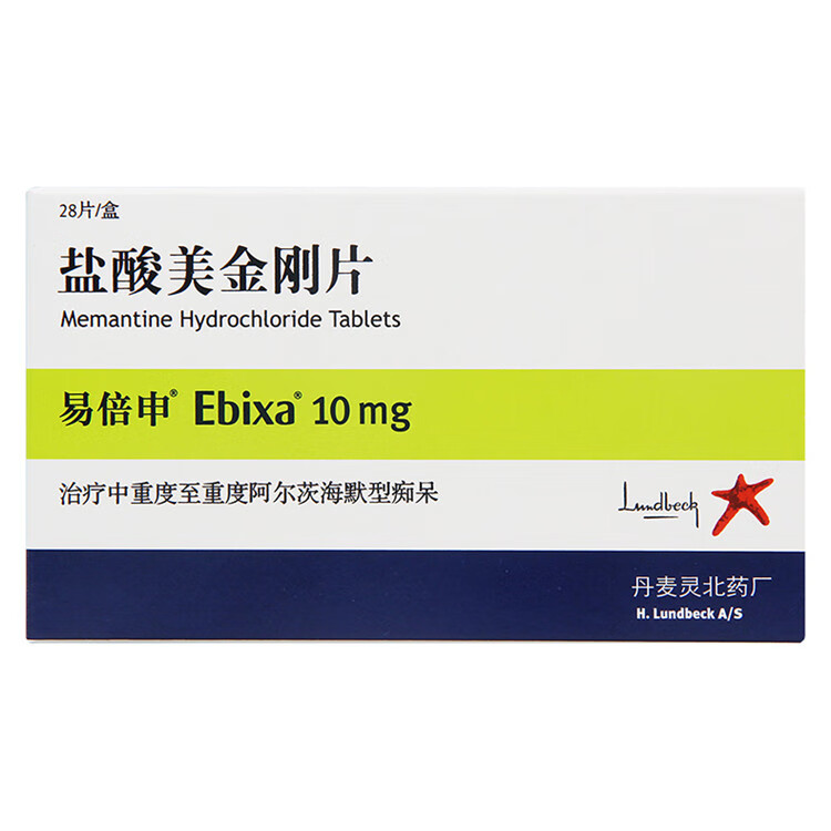 【易倍申/Ebixa】盐酸美金刚片  购买药店北京美信康年大药房 价格¥296.00 适应症治疗中重度至重度阿尔茨海默型痴呆。