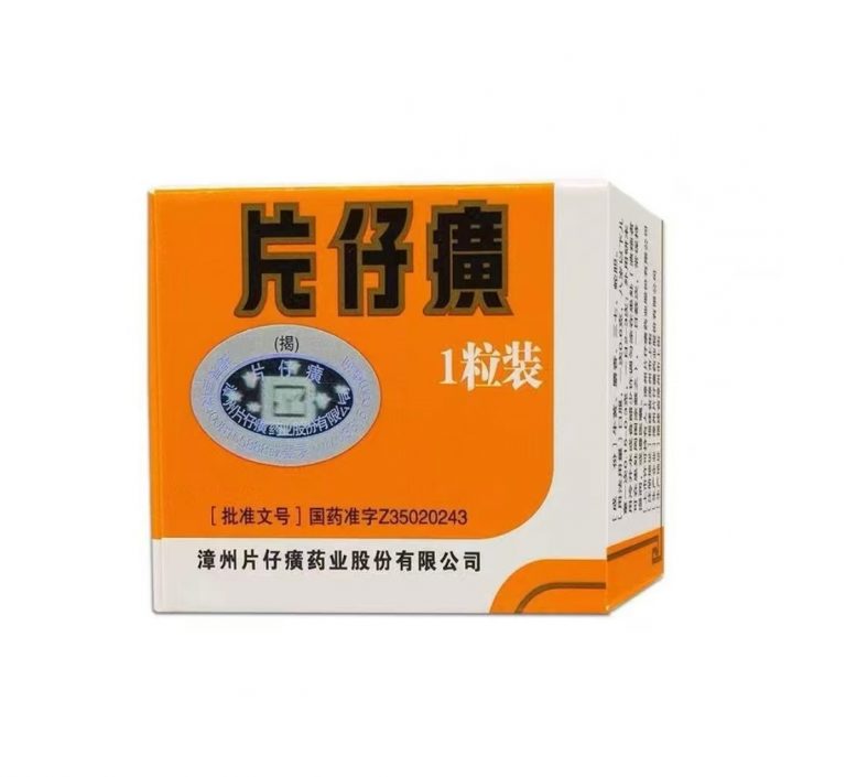 片仔癀   购买药店北京美信康年大药房价格¥760.00  适应症清热解毒、凉血化瘀 消肿止痛。用于热毒血瘀所致急慢性病毒性肝炎  痈疽疔疮 无名肿毒 跌打损伤及各种炎症。