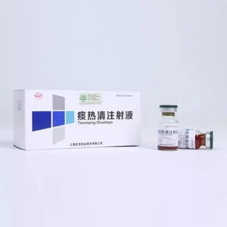 痰热清注射液  购买药店北京美信康年大药房价格¥365.00  适应症清热、化痰、解毒。用于风温肺热病痰热阻肺证