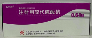 【上药新亚】注射用硫代硫酸钠   购买药店北京美信康年大药房价格¥665.00 适应症主要用于氰化物中毒 也可用于砷、汞、铅、铋、碘等中毒。