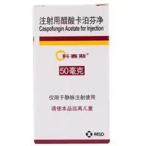 【科赛斯】注射用醋酸卡泊芬净   购买药店北京美信康年大药房价格¥1460.00元/瓶  适应症经验性治疗中性粒细胞减少、伴发热患者的可疑真菌感染 念珠菌感染 侵袭性曲霉菌病