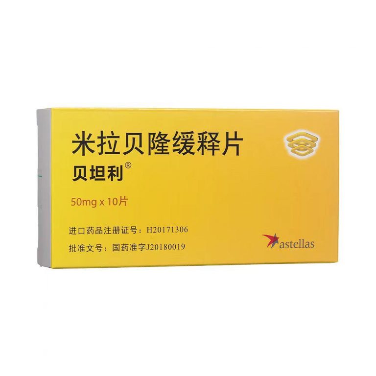 【贝坦利】米拉贝隆缓释片 购买药店北京美信康年大药房价格￥46.50  适应症成年膀胱过度活动症(OAB)患者尿急、尿频和/或急迫性尿失禁的对症治疗。