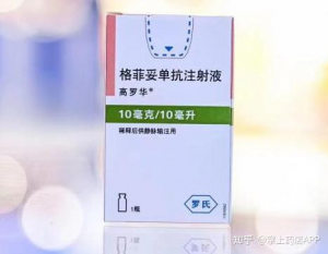 【高罗华】格菲妥单抗注射液    购买药店北京美信康年大药房 价格¥29600.00 适应症本品单药适用于治疗既往接受过至少两线系统性治疗的复发或难治性弥漫 大 B 细胞淋巴瘤（DLBCL）成人患者。