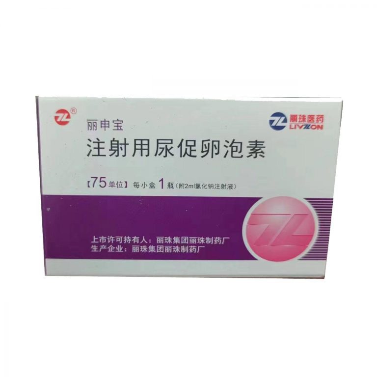 【丽申宝】注射用尿促卵泡素 购买药店北京美信康年大药房 价格¥176.00  适应症不排卵