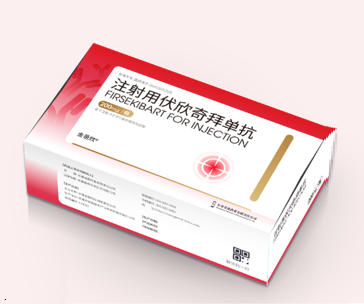 【金蓓欣】注射用伏欣奇拜单抗  购买药店北京美信康年大药房价格¥11960.00 适应症痛风