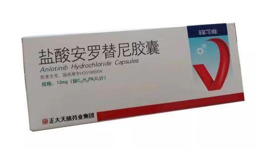 【福可维】盐酸安罗替尼胶囊 购买药店北京美信康年大药房价格¥3720.00 适应症非小细胞肺癌