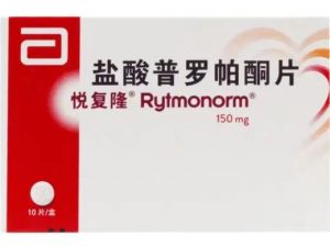 【悦复隆】盐酸普罗帕酮片 购买药店北京美信康年大药房价格¥26.50  适应症心动过速