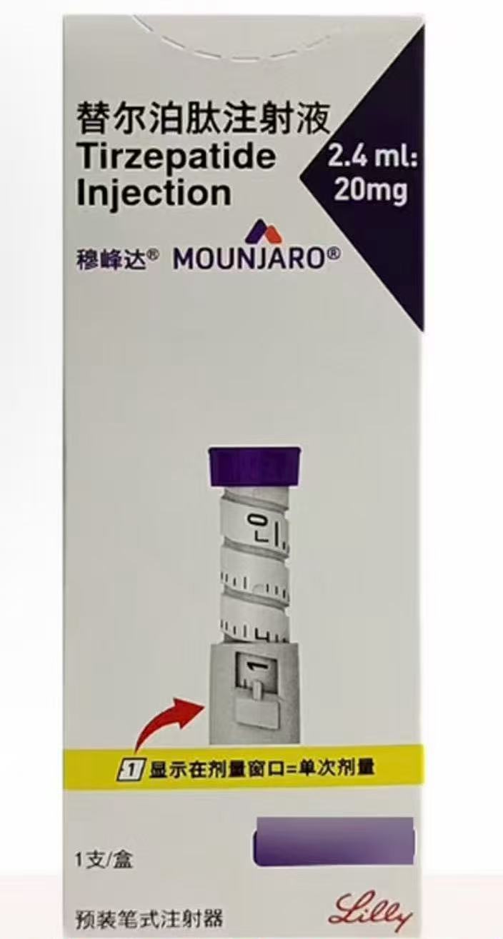 【穆峰达】替尔泊肽注射液20mg 购买药店北京美信康年大药房 价格¥3260.00  适应症减重降糖