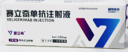 【金立希】赛立奇单抗注射液 购买药店北京美信康年大药房 价格¥726.50  适应症强直性脊柱炎 银屑病
