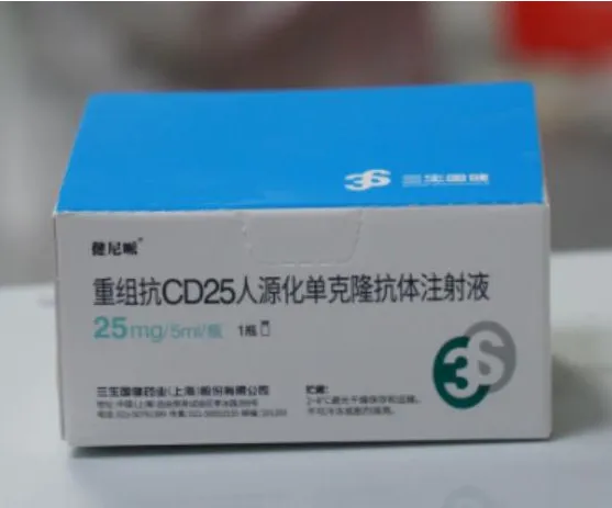 【健尼哌】重组抗CD25人源化单克隆抗体注射液 价格¥5060.00 购买药店北京美信康年大药房 适应症肾移植后急性排斥反应