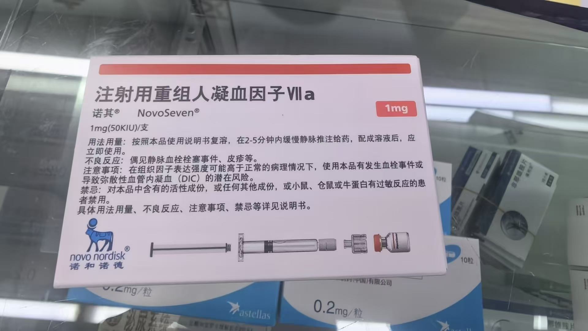 【诺其】注射用重组人凝血因子Ⅶa 价格¥3660.00 购买药店北京美信康年大药房 适应症止血