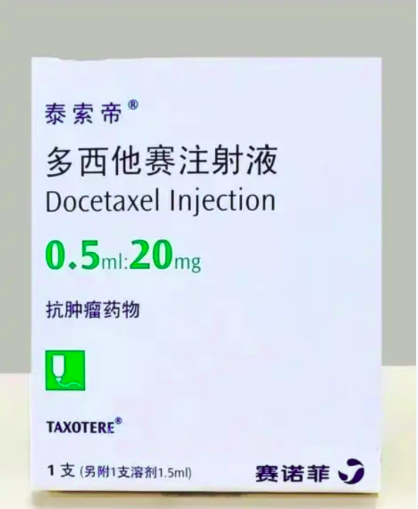 【泰索帝】多西他赛注射液 价格¥1260.00 购买药店北京美信康年大药房 适应症乳腺癌 非小细胞肺癌