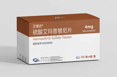 【艾速达】硫酸艾玛昔替尼片 价格¥2360.00 购买药店北京美信康年大药房 适应症强直性脊柱炎 类风湿关节炎
