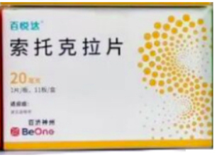 【百悦达】索托克拉片20mg 价格¥1650.00 购买药店 北京美信康年大药房 适应症淋巴瘤