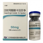 【卡净】 注射用醋酸卡泊芬净 价格¥165.00 购买药店 北京美信康年大药房 适应症真菌感染念珠菌感染