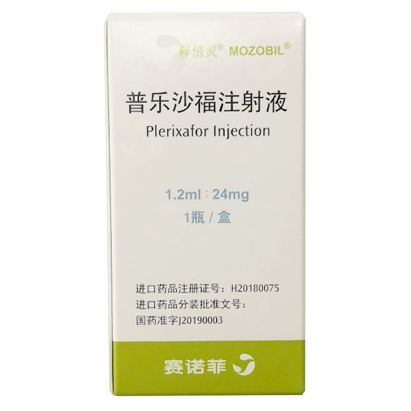 【释倍灵】普乐沙福注射液价格多少钱¥63600.00 购买药店 北京美信康年大药房 适应症非霍奇金淋巴瘤(NHL)