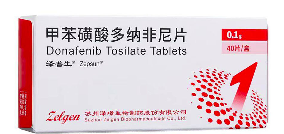 【泽普生】甲苯磺酸多纳非尼片 价格¥1650.00 购买药店北京美信康年大药房 适应症肝细胞癌