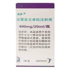 【兆珂】达雷妥尤单抗注射液400mg价格¥4690.00 购买药店 北京美信康年大药房 适应症骨髓瘤