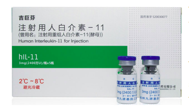 【吉巨芬】注射用人白介素-11 价格¥650.00 购买药店北京美信康年大药房 适应症血小板减少症