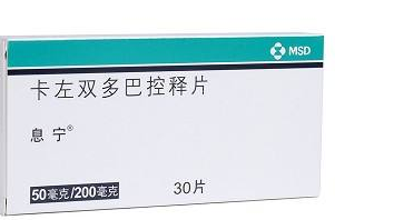 【息宁】卡左双多巴缓释片价格￥96.50 购买药店 北京美信康年大药房 适应症原发性帕金森氏病