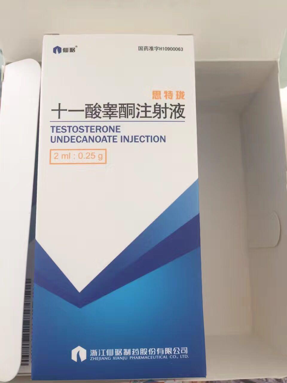 备用/思特珑十一酸睾酮注射液