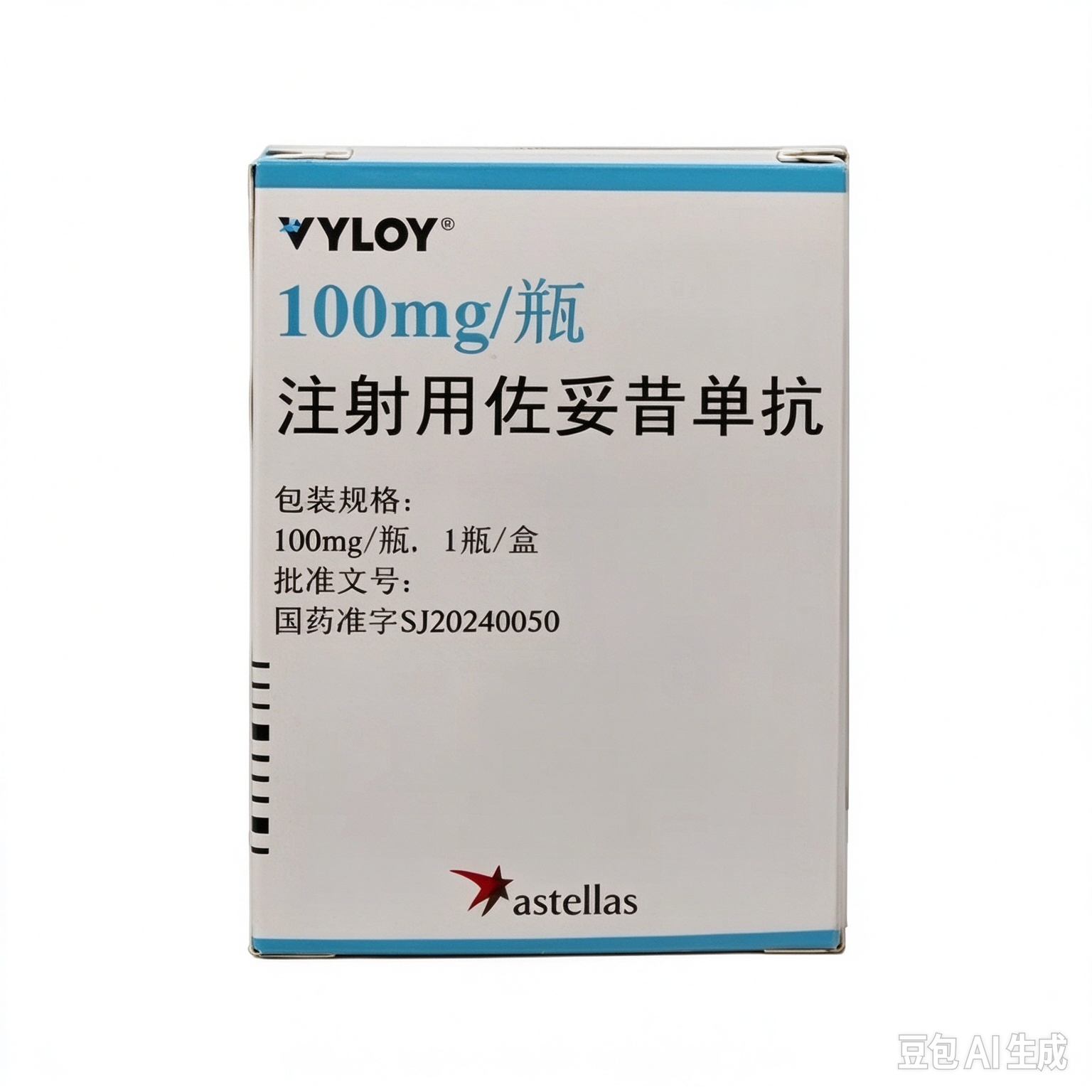 【威络益/VYLOY】注射用佐