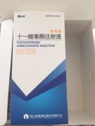 思特珑十一酸睾酮注射液使用说明书