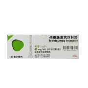 银屑病特效药拓咨/TALTZ依奇珠单抗注射液药物过量