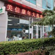 瑞百安依洛尤单抗注射液购买药店