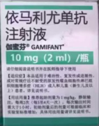 【伽蜜芬】依马利尤单抗