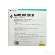 【安络定】阿那白滞素注