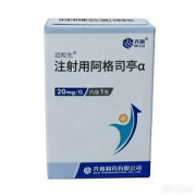 【迈粒生】注射用阿格司